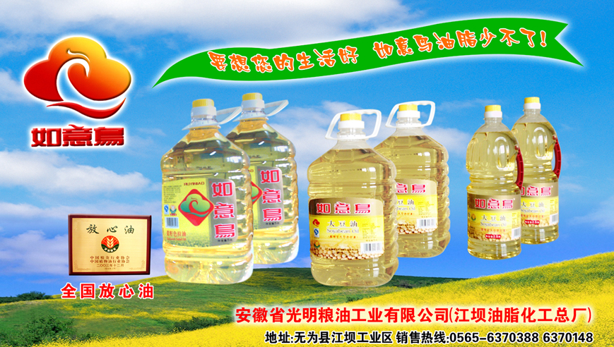 安徽省光明粮油工业有限公司